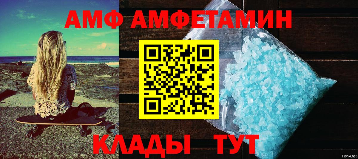 АМФЕТАМИН 98%  Вход с VPN  Можга 