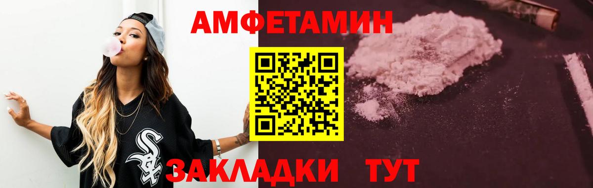 Amphetamine Premium Можга