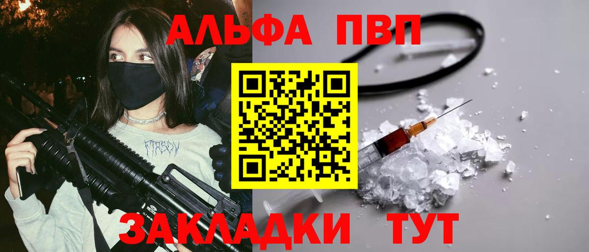 Alfa_PVP СК  A PVP СК КРИС  Вход с VPN  Можга 