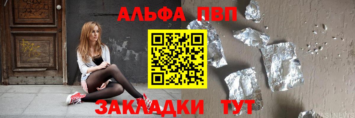 A-PVP мука Можга