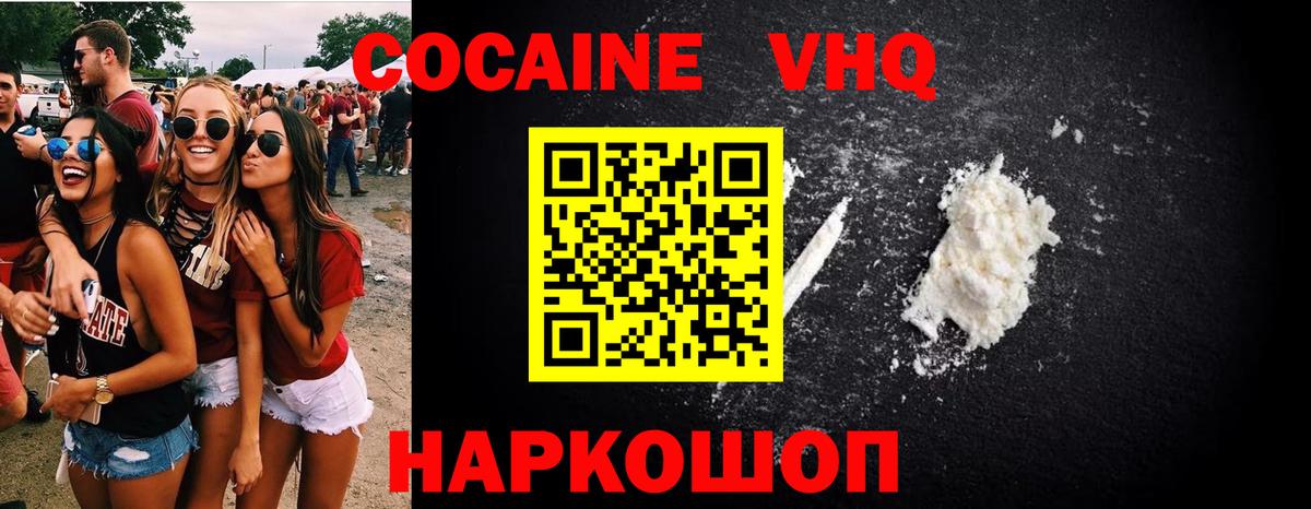 Cocaine Эквадор  Cocaine 99%  Можга  Вход с VPN 
