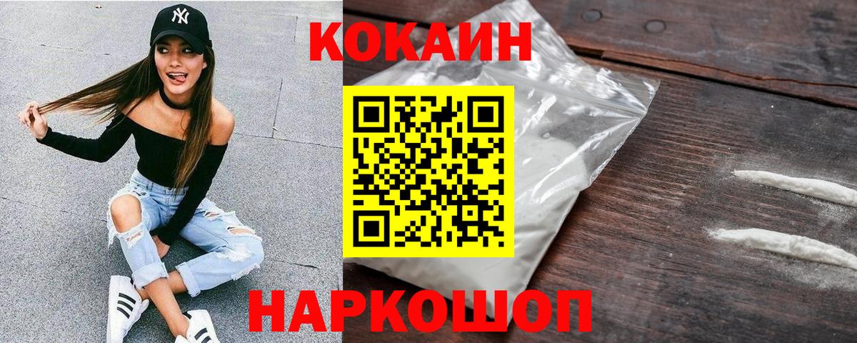 Кокаин VHQ Можга