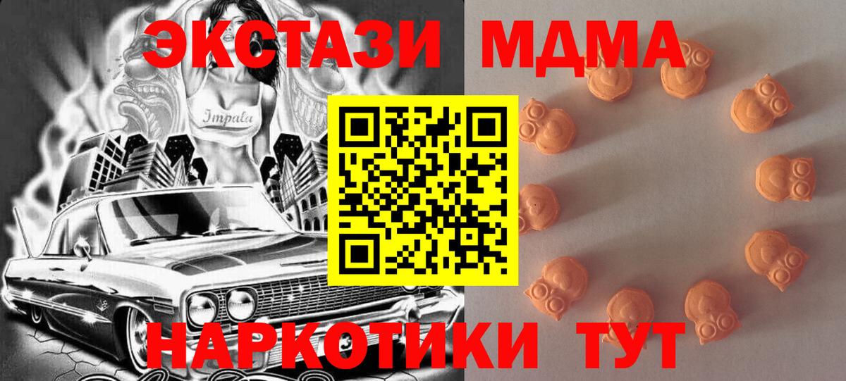 ЭКСТАЗИ MDMA  Вход с VPN  Экстази  Можга  гидра как зайти  ЭКСТАЗИ круглые 