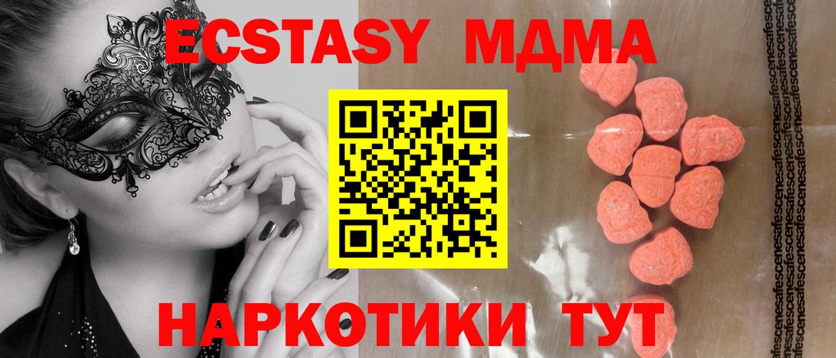 ЭКСТАЗИ MDMA Можга