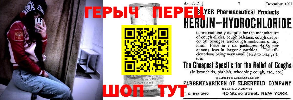 Героин  Героин Афган  Вход с VPN  Можга 