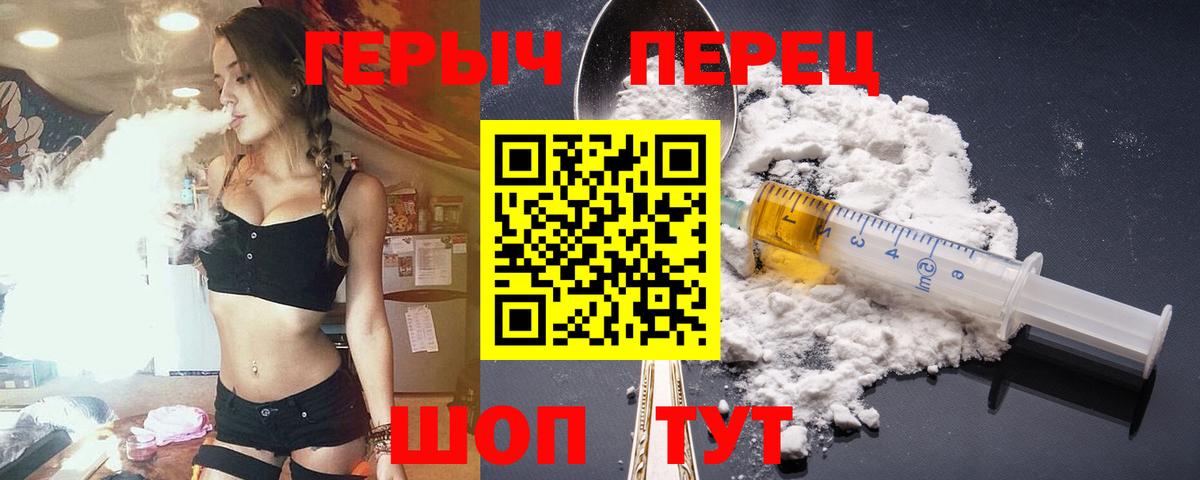 Героин герыч Можга