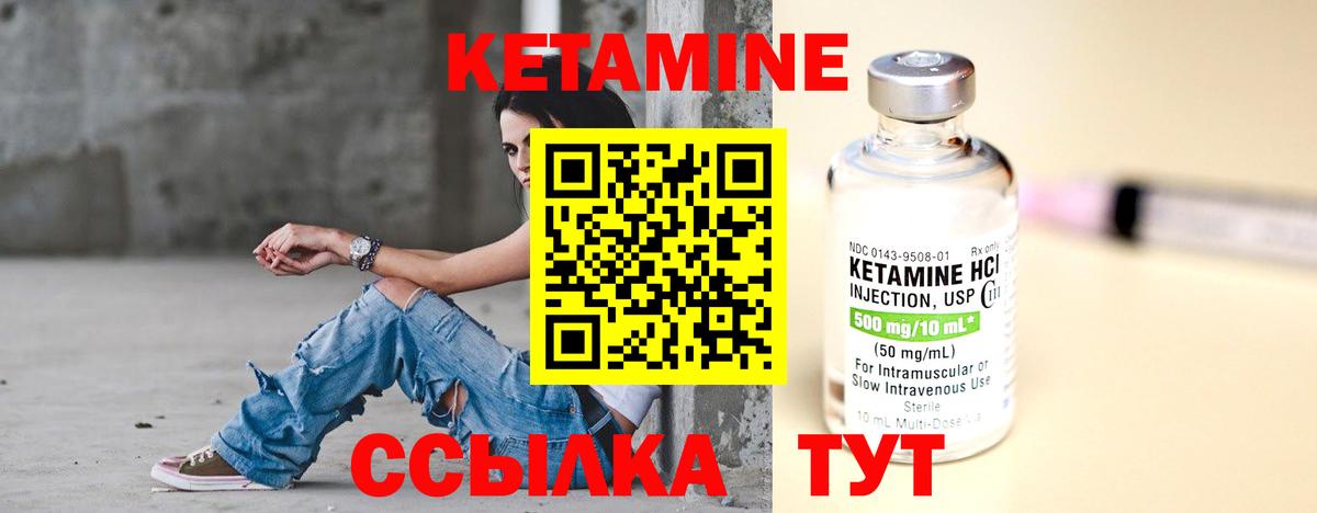 ОМГ ОМГ зеркало  Вход с VPN  Кетамин ketamine  Можга  Кетамин ketamine 