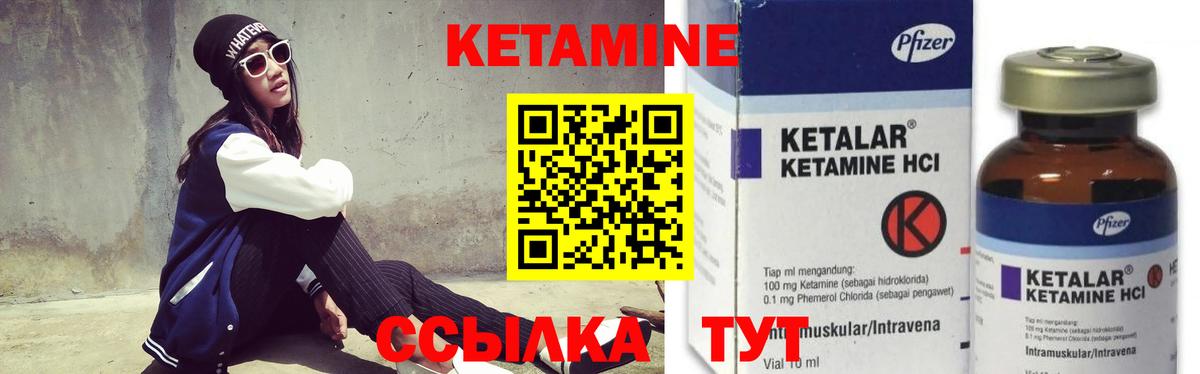 КЕТАМИН ketamine Можга
