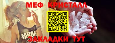 меф VHQ Заволжье