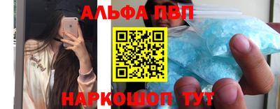 альфа пвп VHQ Заводоуковск