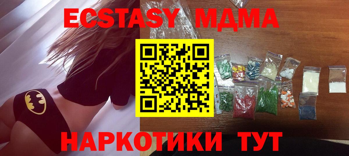 МДМА  Вход с VPN  MDMA кристаллы  Можга  МДМА кристаллы 