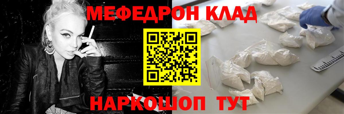 МЕФ  Вход с VPN  МЯУ-МЯУ кристаллы  Можга  МЯУ-МЯУ кристаллы 