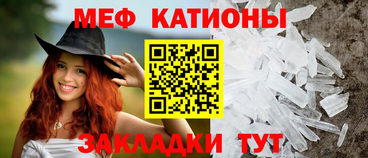 Мефедрон кристаллы Можга