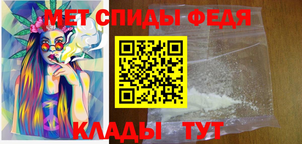 Можга  Метамфетамин  Вход с VPN  Первитин Декстрометамфетамин 99.9% 
