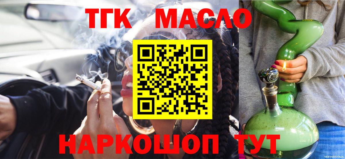 Дистиллят ТГК гашишное масло Можга