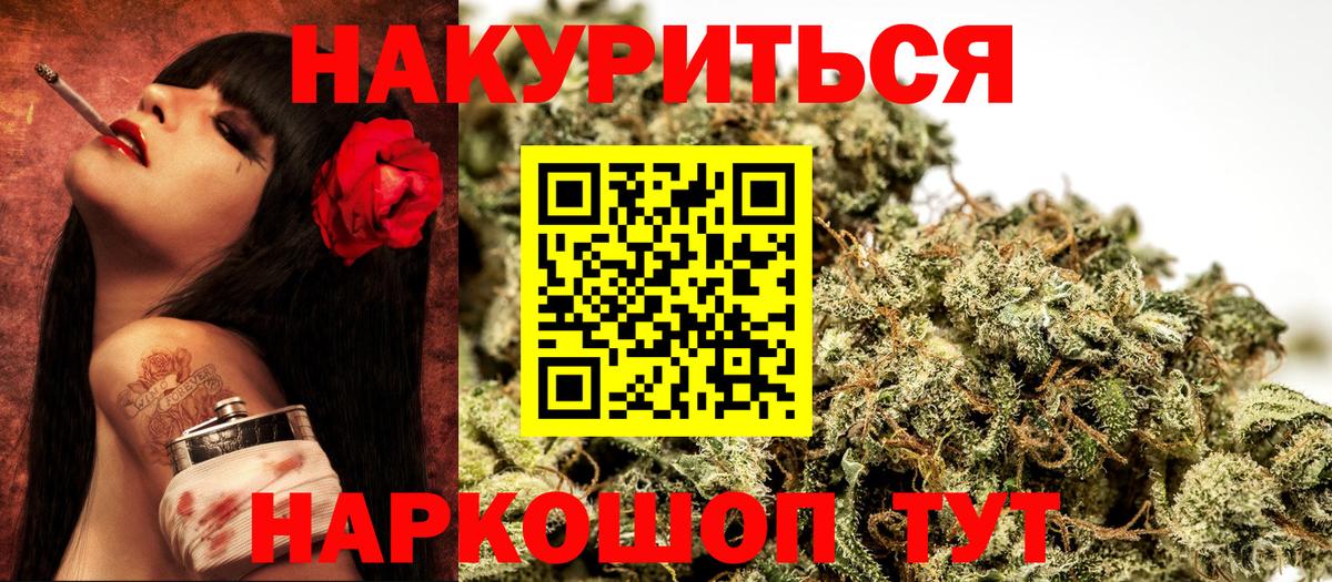 Можга  МАРИХУАНА White Widow  Вход с VPN  Бошки Шишки гибрид  Каннабис SATIVA & INDICA 